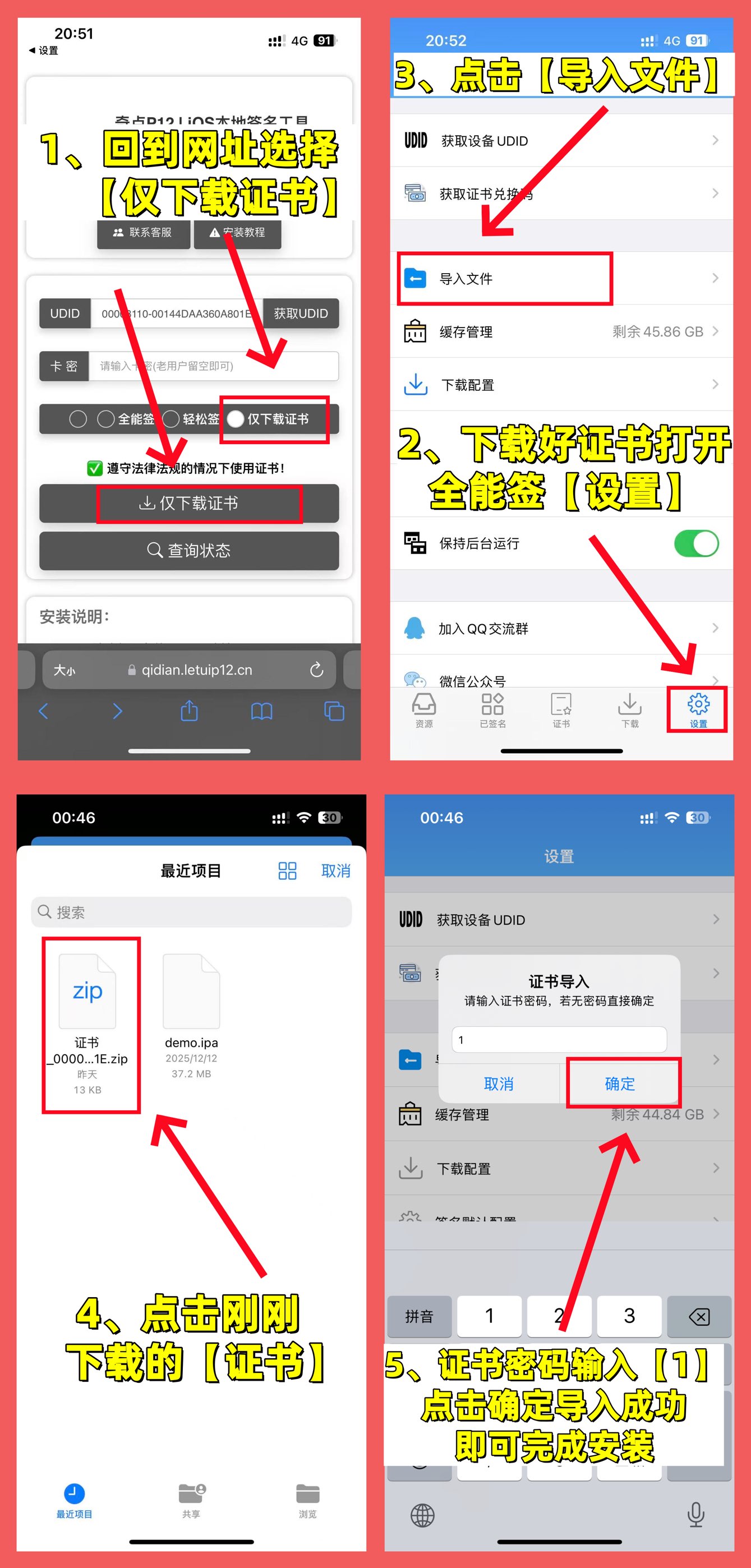 提示无可用证书